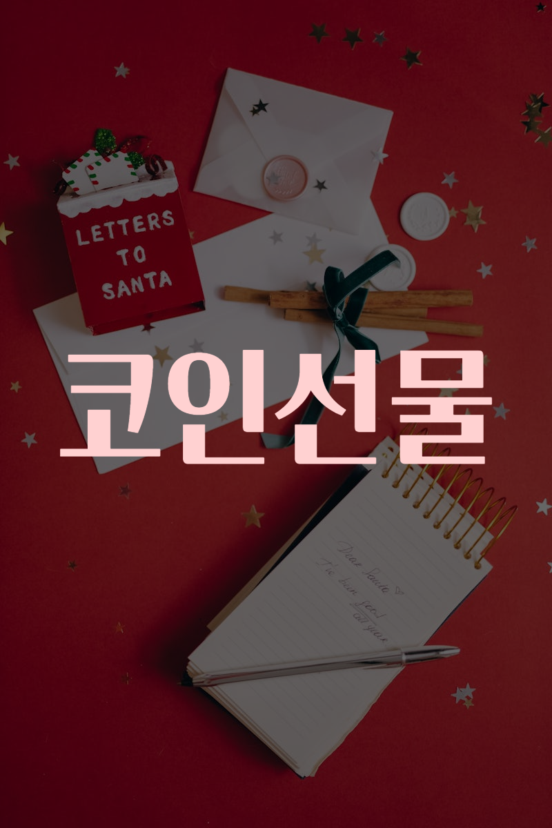코인선물