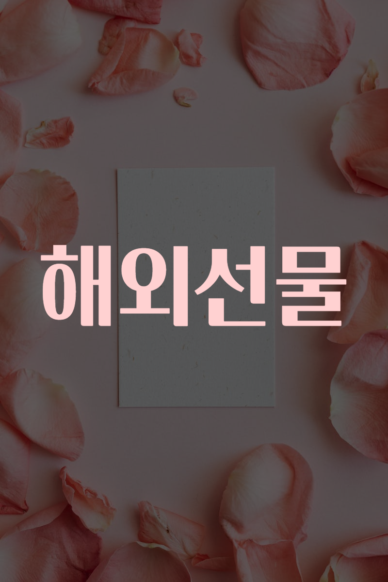 해외선물