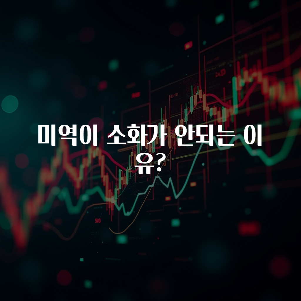 미역이 소화가 안되는 이유?