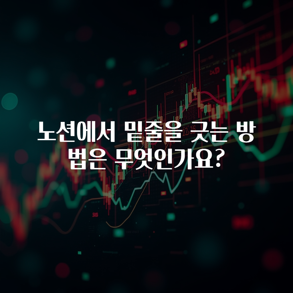 노션에서 밑줄을 긋는 방법은 무엇인가요?