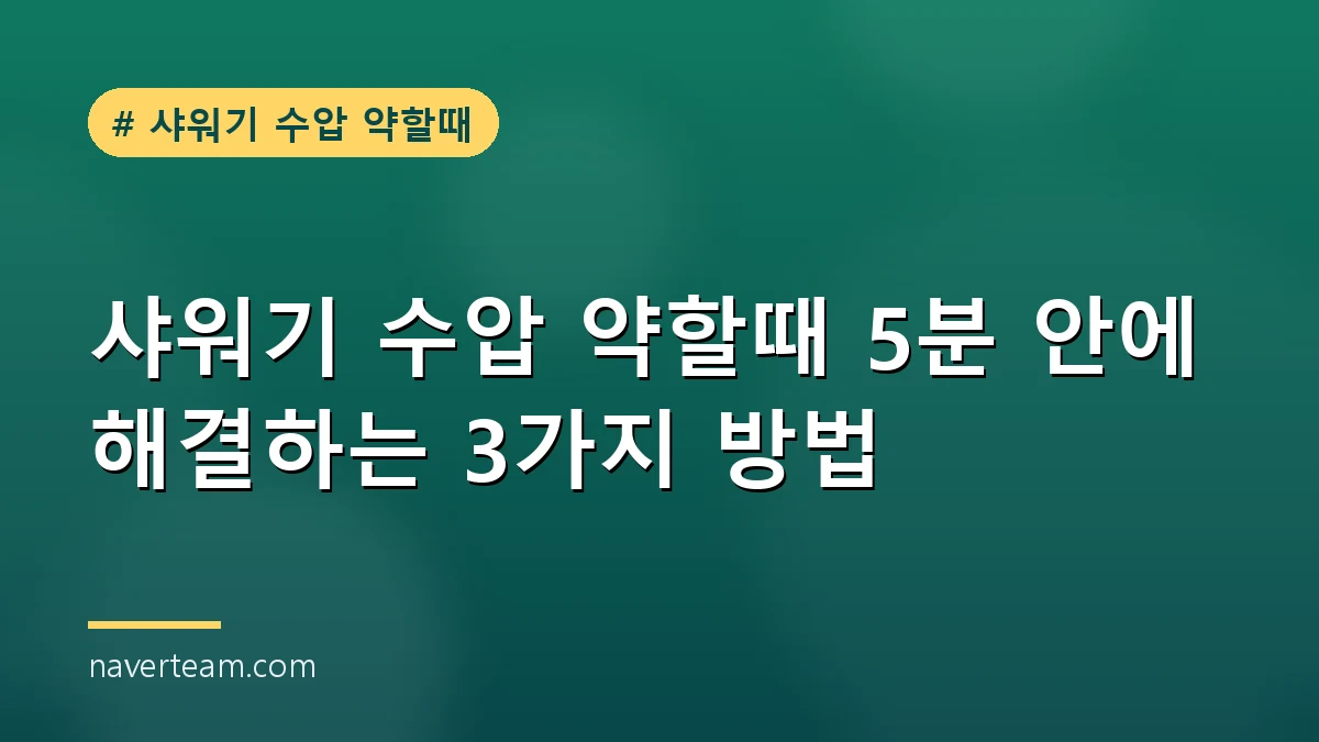 힘차게 물이 나오는 샤워기 헤드